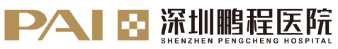 深圳鹏程医院
